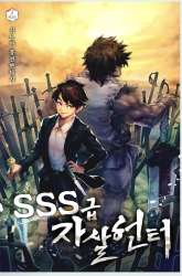 Manhwa SSS-Class Suicide Hunter gambar 2