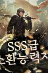 Manhwa SSS-Class Suicide Hunter gambar 3