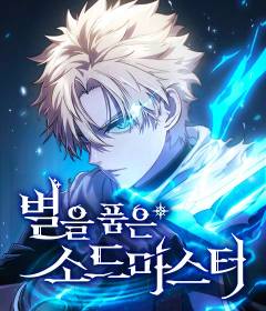 Baca  Star-Embracing Swordmaster