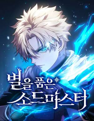 Baca Komik Star-Embracing Swordmaster