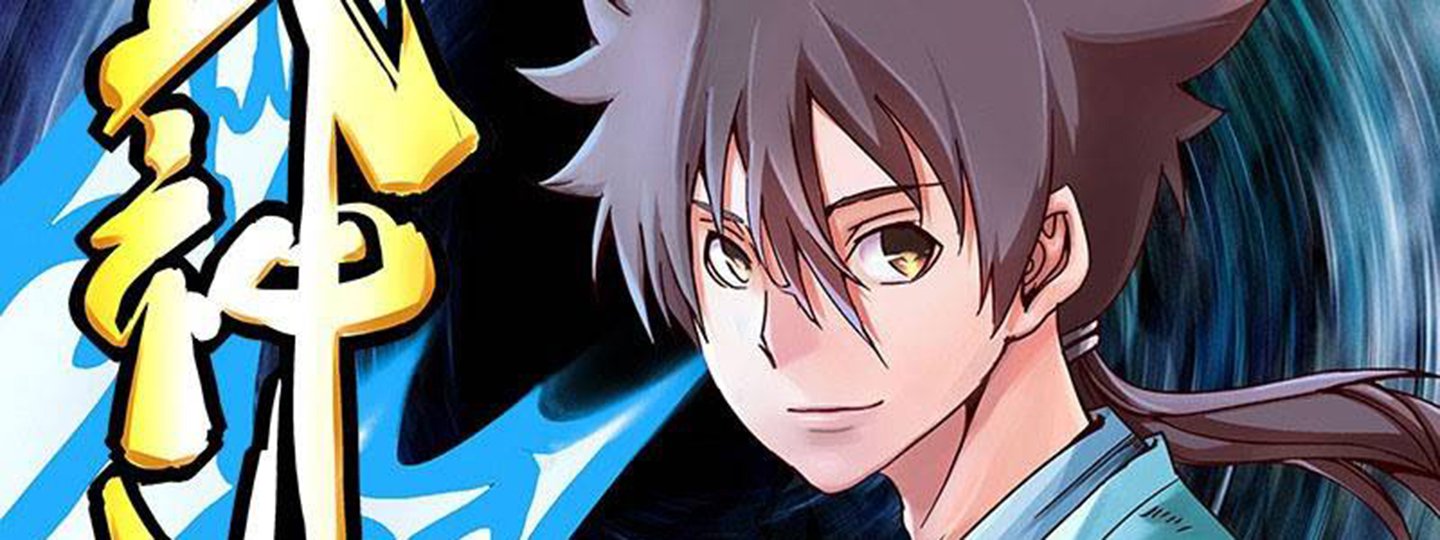 Star Martial God Technique