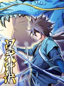Baca Komik Star Martial God Technique
