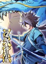 Star Martial God Technique