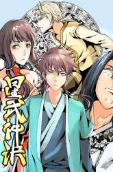 Manhua Star Martial God Technique gambar 4