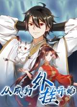 Start Become a Plug-in