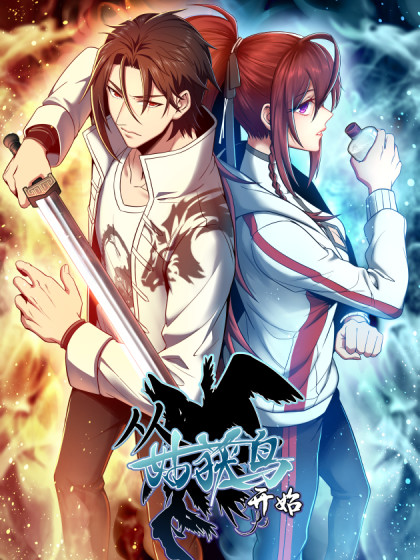 Starting from Guhuoniao