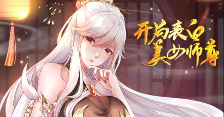 Starting With Confessing With the Beautiful Master