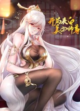 Starting With Confessing With the Beautiful Master