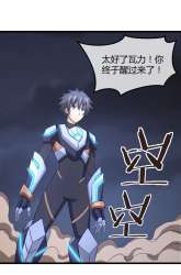 Manhua Steel Fist Attack gambar 1