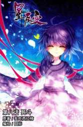 Manhua Legend Of Immortals gambar 3