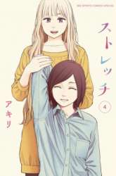 Manga Stretch gambar 1