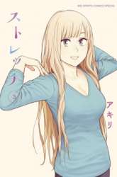 Manga Stretch gambar 2