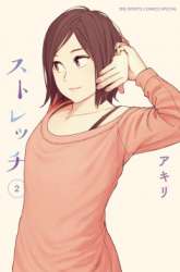 Manga Stretch gambar 3