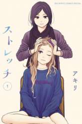 Manga Stretch gambar 4