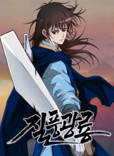 Strong Gale, Mad Dragon