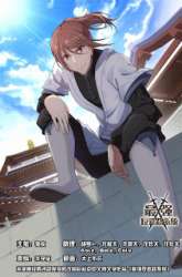 Manhua Strongest Anti M.E.T.A gambar 2