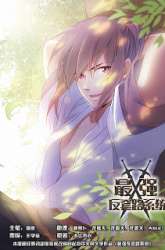 Manhua Strongest Anti M.E.T.A gambar 3