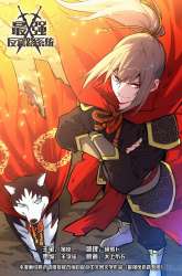 Manhua Strongest Anti M.E.T.A gambar 4