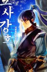 Manhwa Strongest Fighter gambar 2