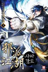 Manhwa Strongest Fighter gambar 3