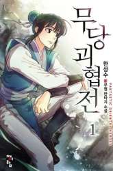 Manhwa Strongest Fighter gambar 4