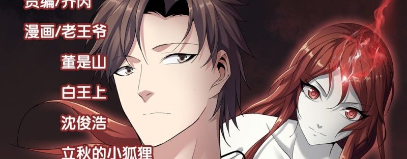 Strongest System Yan Luo