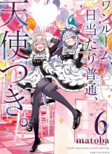 Studio Apartment, Good Lightning, Angel Included