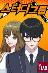 Manhwa Study Group gambar 3