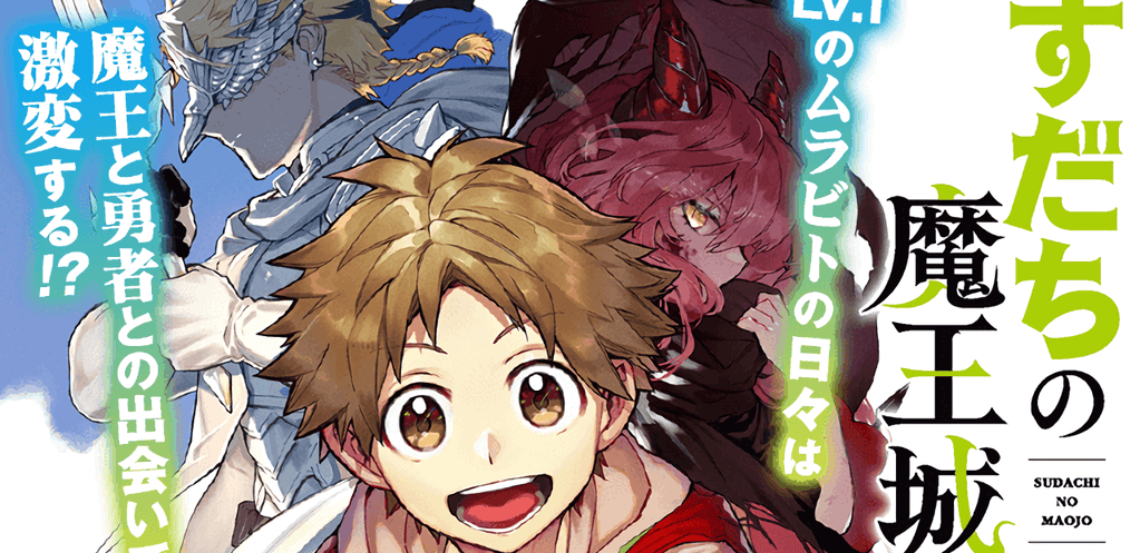 Sudachi No Maoujo