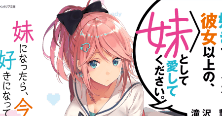 Suki Sugiru Kara Kanojo Ijou no, Imouto Toshite Aishite Kudasai