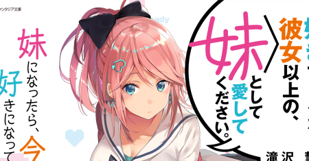 Suki Sugiru Kara Kanojo Ijou no, Imouto Toshite Aishite Kudasai