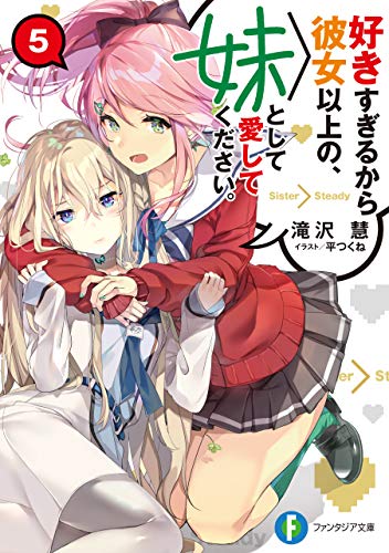 Suki Sugiru Kara Kanojo Ijou no, Imouto Toshite Aishite Kudasai