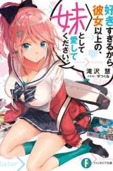 Komik Suki Sugiru Kara Kanojo Ijou no, Imouto Toshite Aishite Kudasai Preview Gambar 1