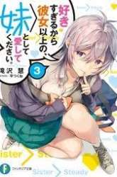 Komik Suki Sugiru Kara Kanojo Ijou no, Imouto Toshite Aishite Kudasai Preview Gambar 3
