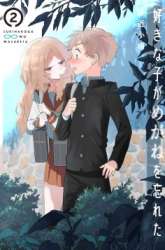 Manga Sukinako ga Megane wo Wasureta gambar 2