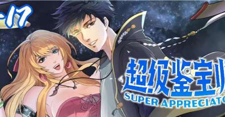 Super Appraiser