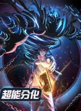 Super Differentiation