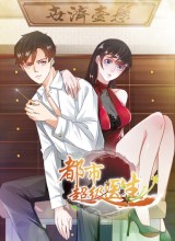 Super Doctor Metropolis