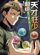 Super Genius Material