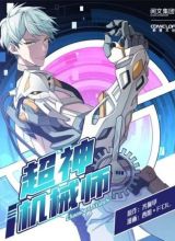 Super Mechanic (The Legendary Mechanic)