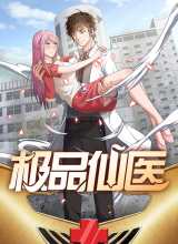 Super Medical Fairy in The City