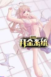 Manhua Super Money Worship System gambar 2