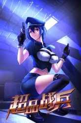 Manhua Super Soldier gambar 2
