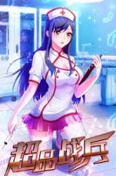 Manhua Super Soldier gambar 3