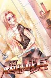Manhua Super Soldier gambar 4
