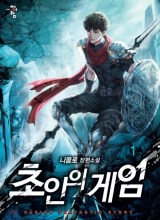 Superhuman Battlefield