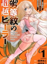 Superior Healer With Inferior Mark