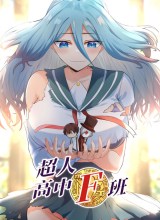 Superman High School Class F