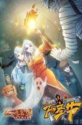 Manhua Supreme Demon Return gambar 4