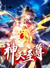 Supreme God (God and Heaven Supreme)